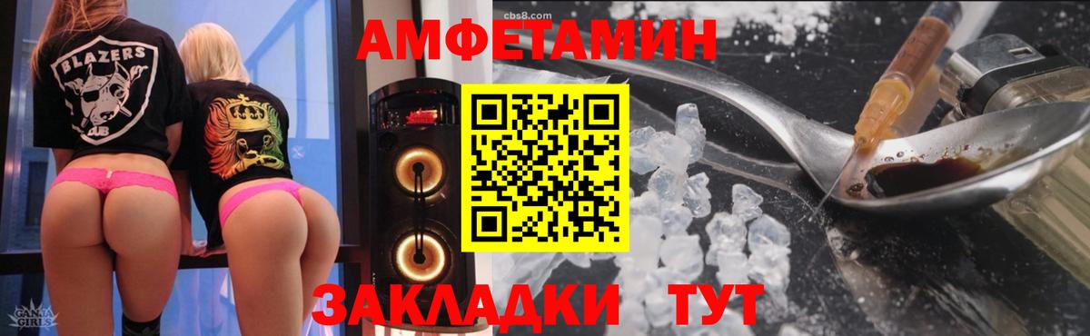 АМФЕТАМИН VHQ Алексеевка