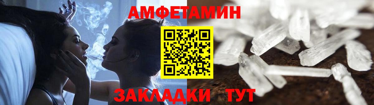 Amphetamine 97%  Вход с VPN  Amphetamine  Алексеевка  Amphetamine 