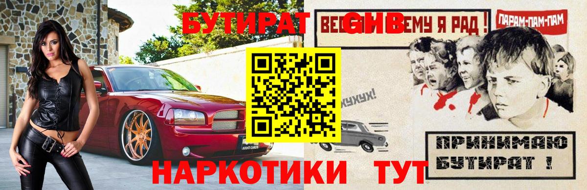 Бутират  Бутират вода  Вход с VPN  Алексеевка 