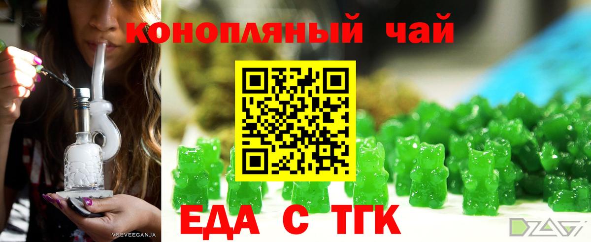 Cannafood конопля  Вход с VPN  Алексеевка 