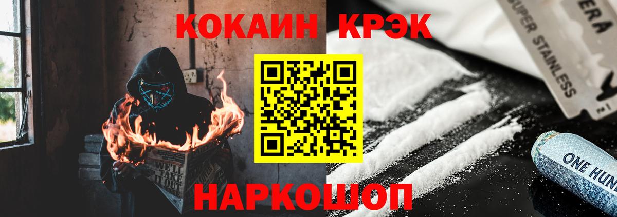 КОКАИН 98% Алексеевка