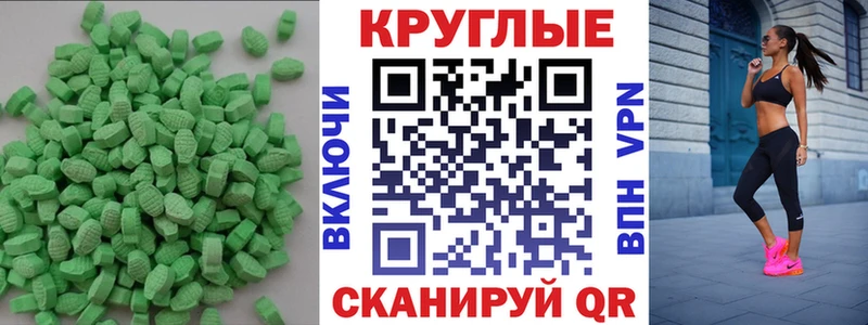 Ecstasy круглые  Алексеевка 