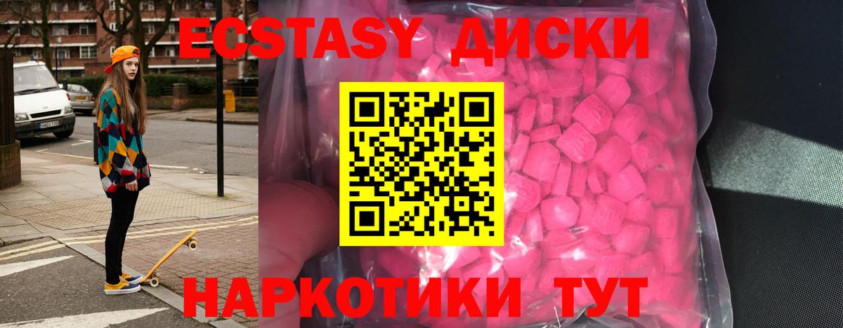 Ecstasy  Ecstasy Дубай  наркотики  Вход с VPN  Экстази диски  Алексеевка 
