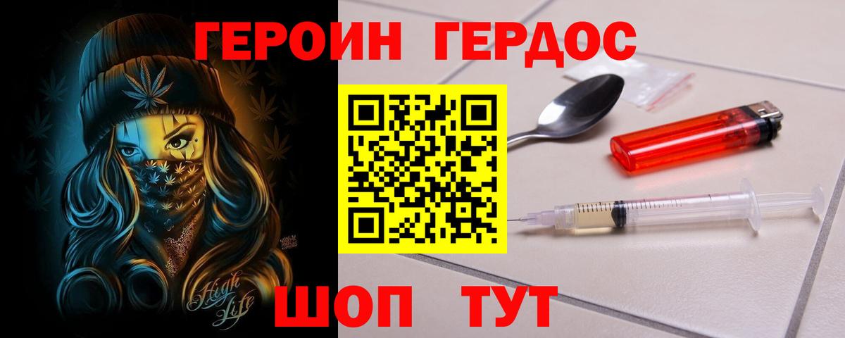 ГЕРОИН Heroin Алексеевка