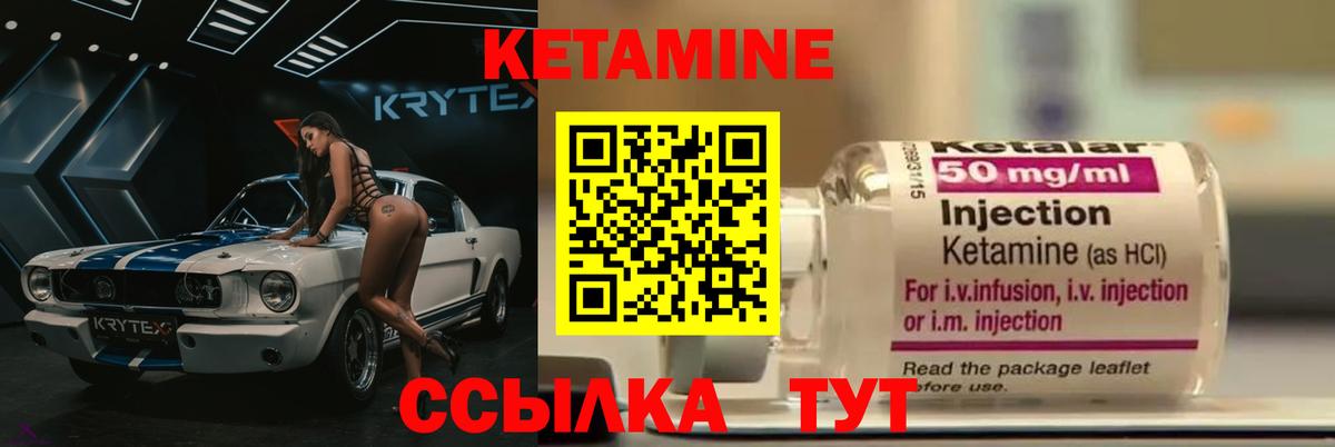 Кетамин ketamine Алексеевка