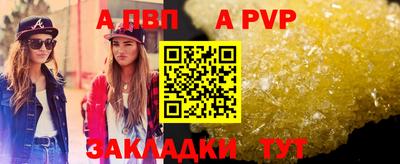 альфа пвп VHQ Азнакаево