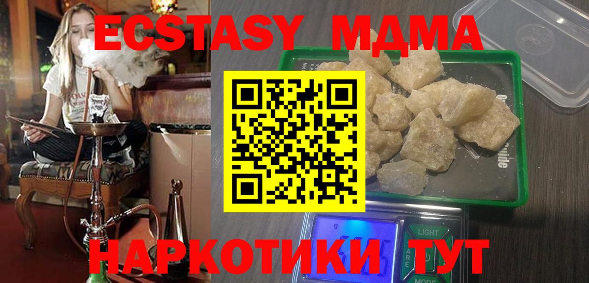 Алексеевка  МДМА кристаллы  Вход с VPN  MDMA  MDMA молли 