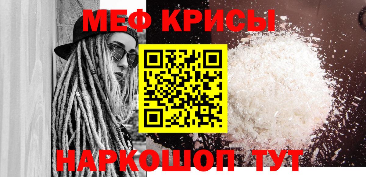 Меф  Меф мяу мяу  МЕФ VHQ  Вход с VPN  Алексеевка  МЕФ 
