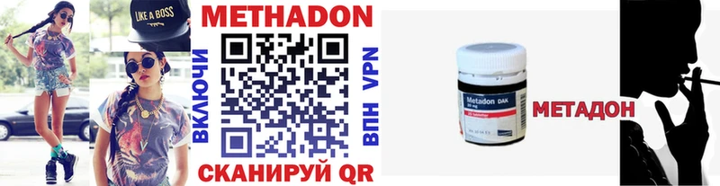Метадон VHQ  купить  цена  Алексеевка 