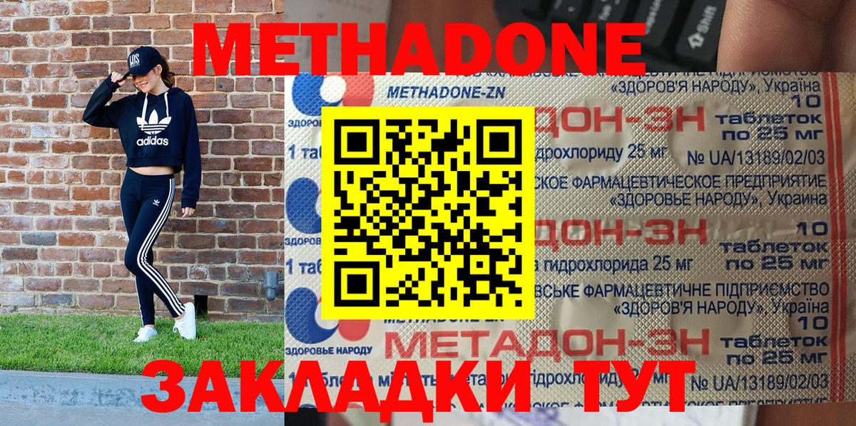 Метадон кристалл  Вход с VPN  Алексеевка 