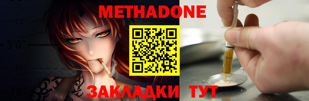 Метадон белоснежный Алексеевка