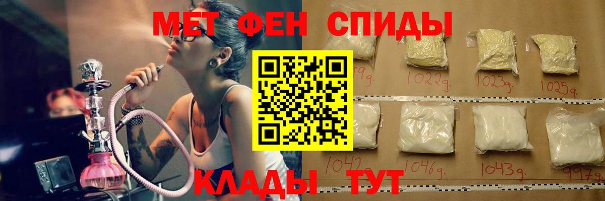 Первитин Methamphetamine Алексеевка