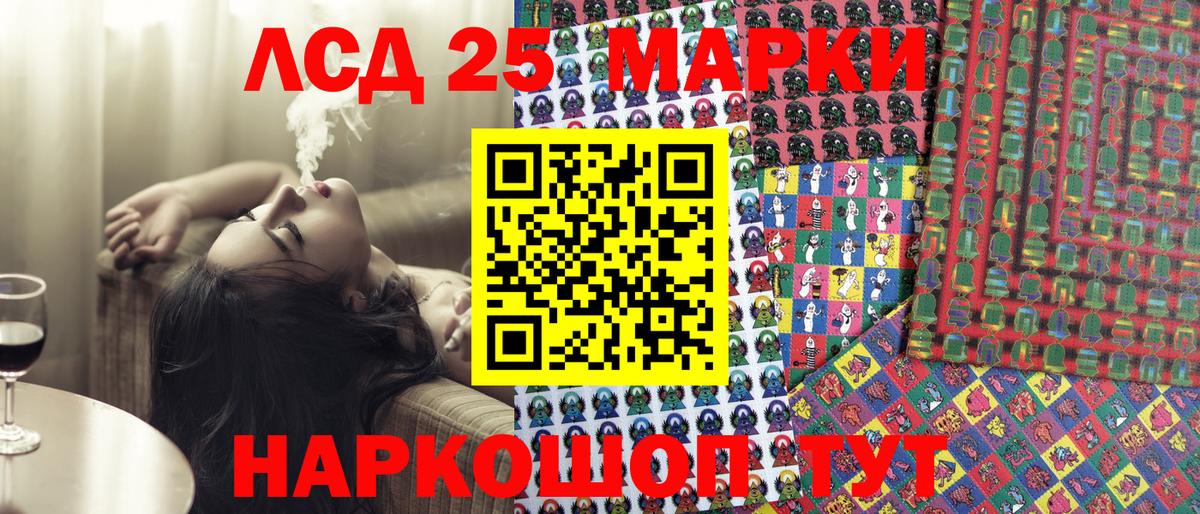 Алексеевка  сколько стоит  Вход с VPN  Марки 25I-NBOMe 1500мкг 