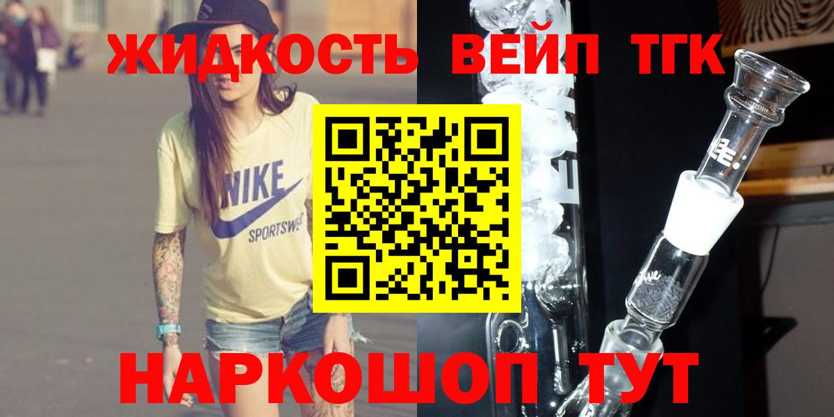 Дистиллят ТГК концентрат  Вход с VPN  Алексеевка 